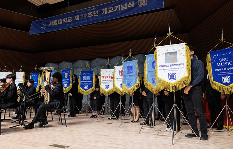 개교 80주년 기념식