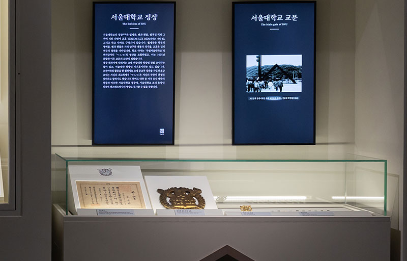 서울대 80년 역사 특별전